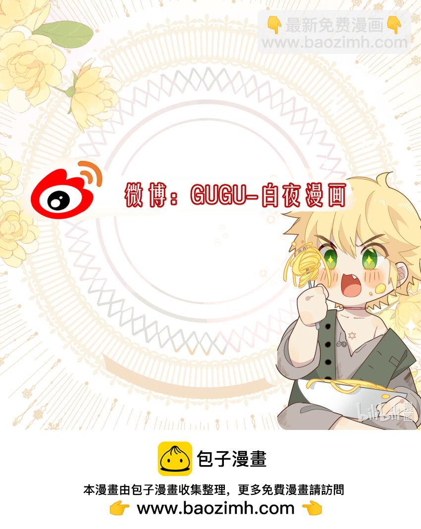 轉生魔女養成了聖殿騎士 - 第六話 哈維爾的母親？ - 8