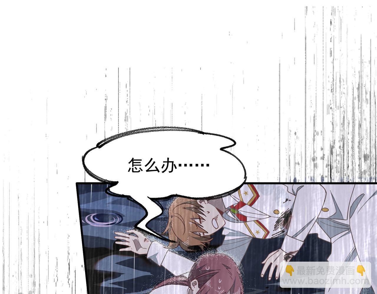 第70话 那是艾米莉？(1/3)-第71话