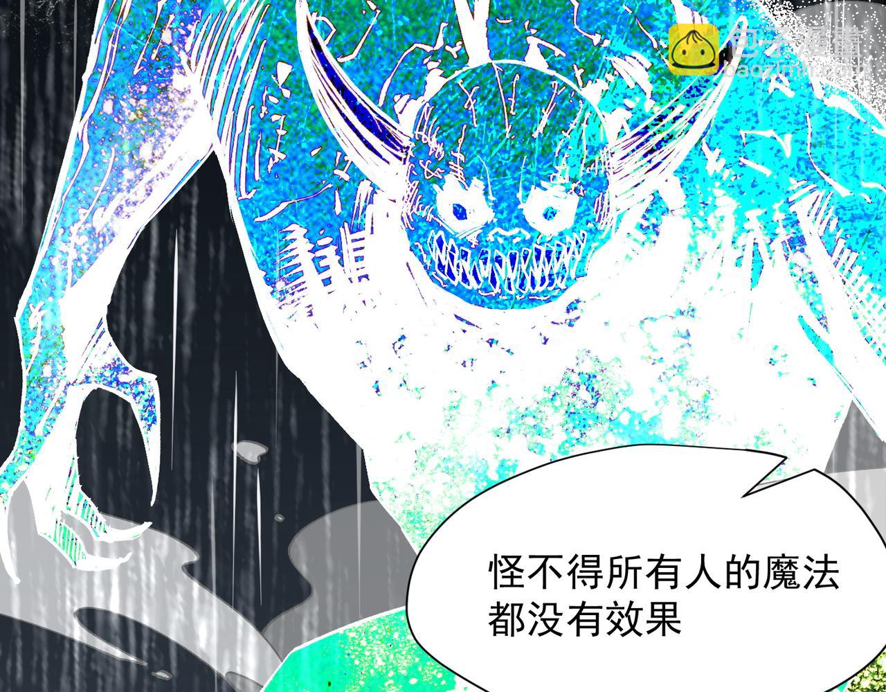 第70话 那是艾米莉？(1/3)-第71话