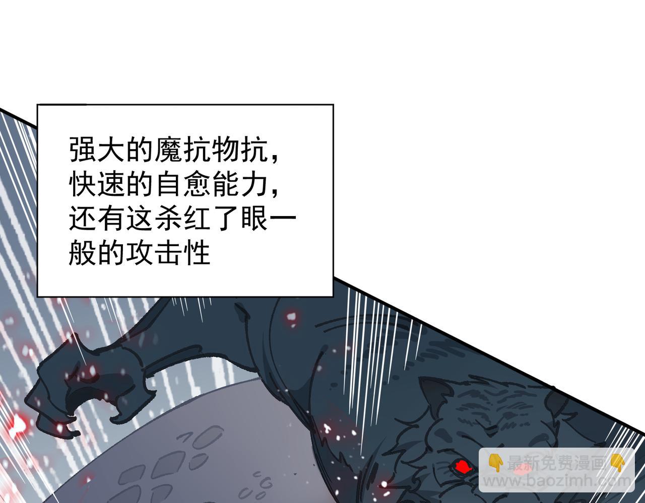 第70话 那是艾米莉？(1/3)-第71话