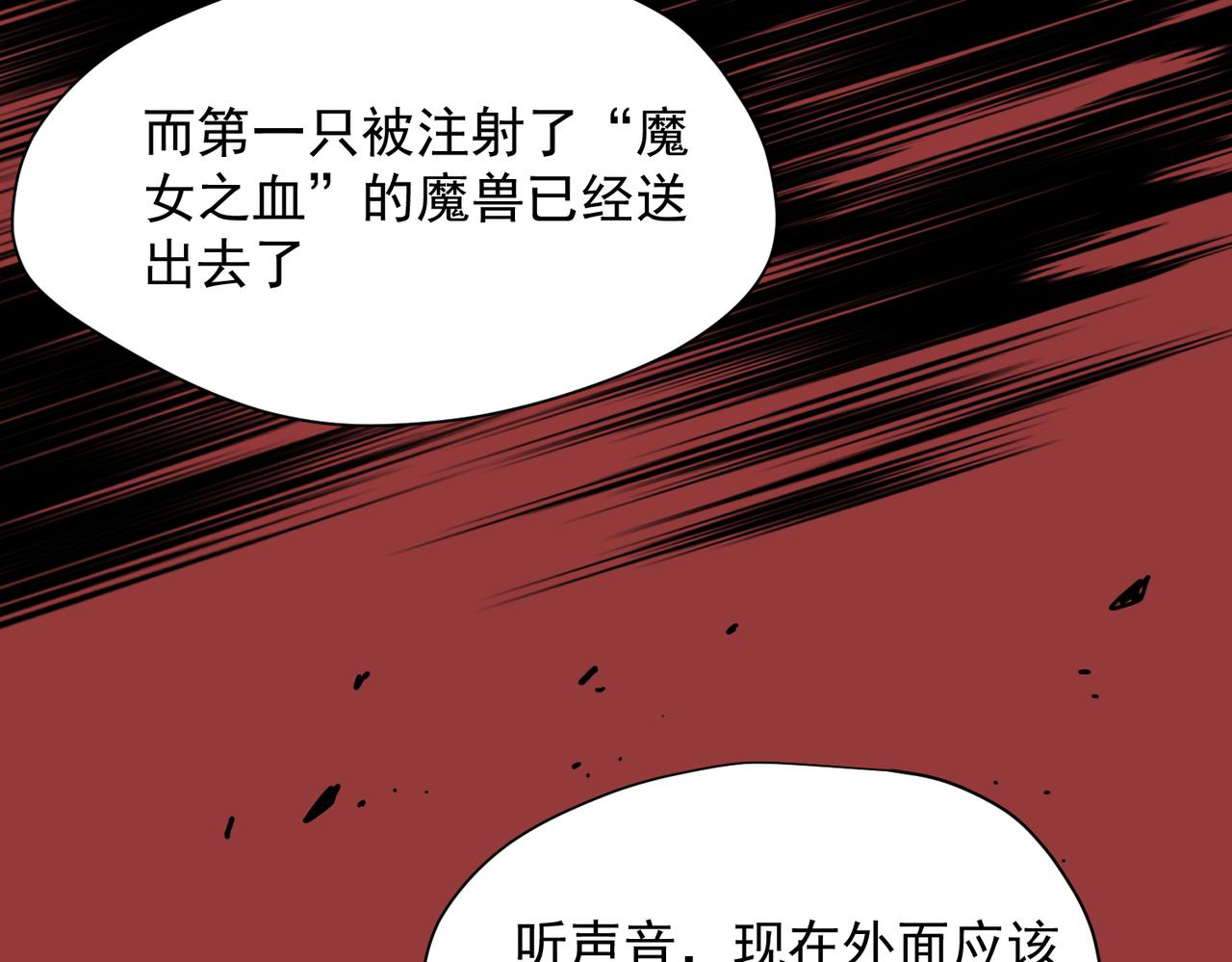 第70话 那是艾米莉？(1/3)-第71话