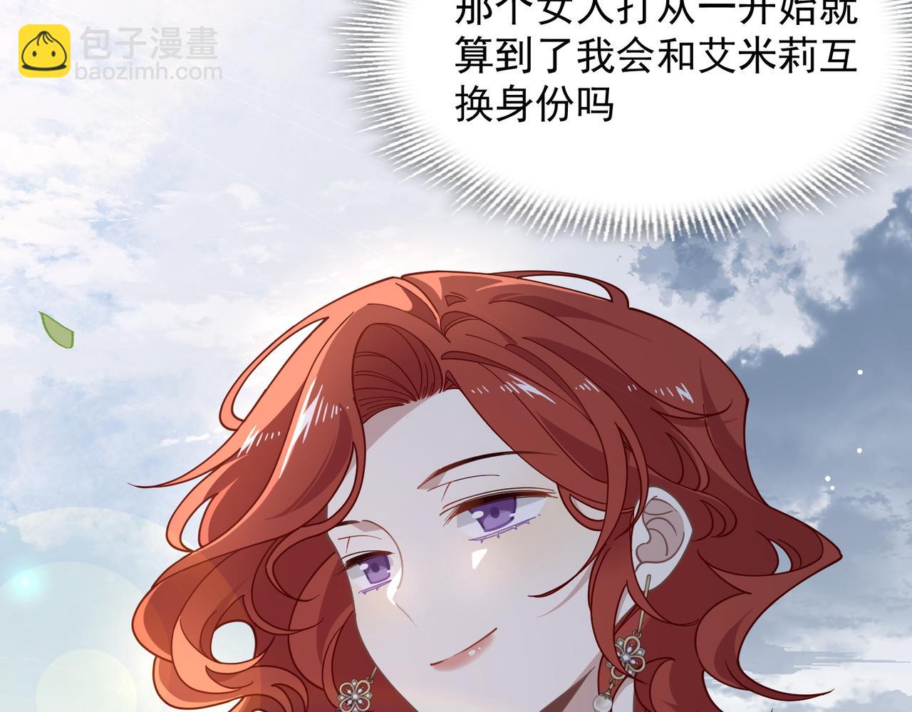 第72话 被你抛弃的，平行世界的怨恨(1/3)-第73话