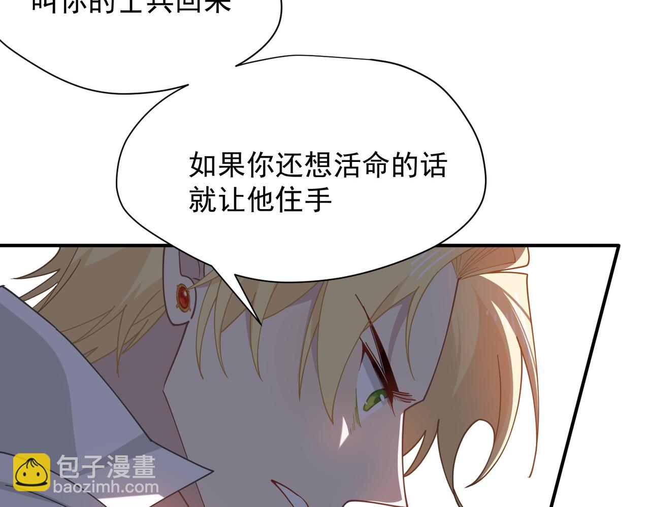 第72话 被你抛弃的，平行世界的怨恨(1/3)-第73话