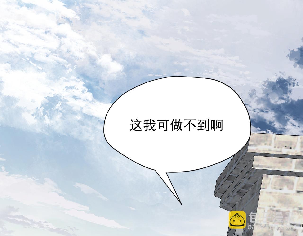 第72话 被你抛弃的，平行世界的怨恨(1/3)-第73话