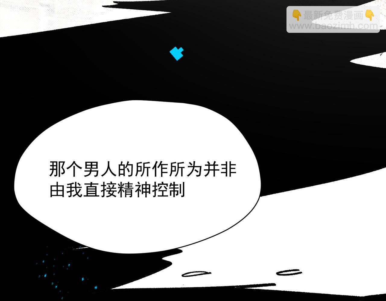 第72话 被你抛弃的，平行世界的怨恨(1/3)-第73话