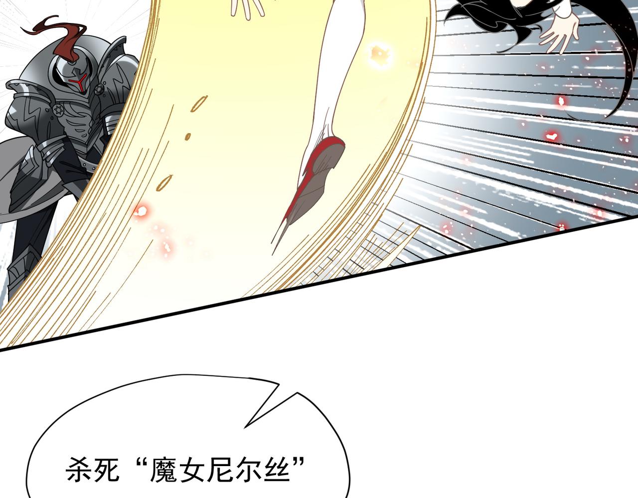 第72话 被你抛弃的，平行世界的怨恨(1/3)-第73话