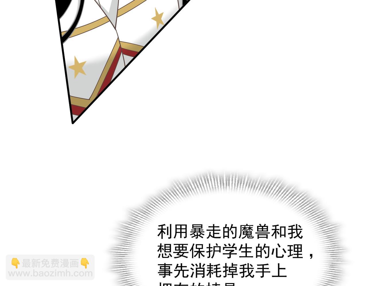 第72话 被你抛弃的，平行世界的怨恨(1/3)-第73话