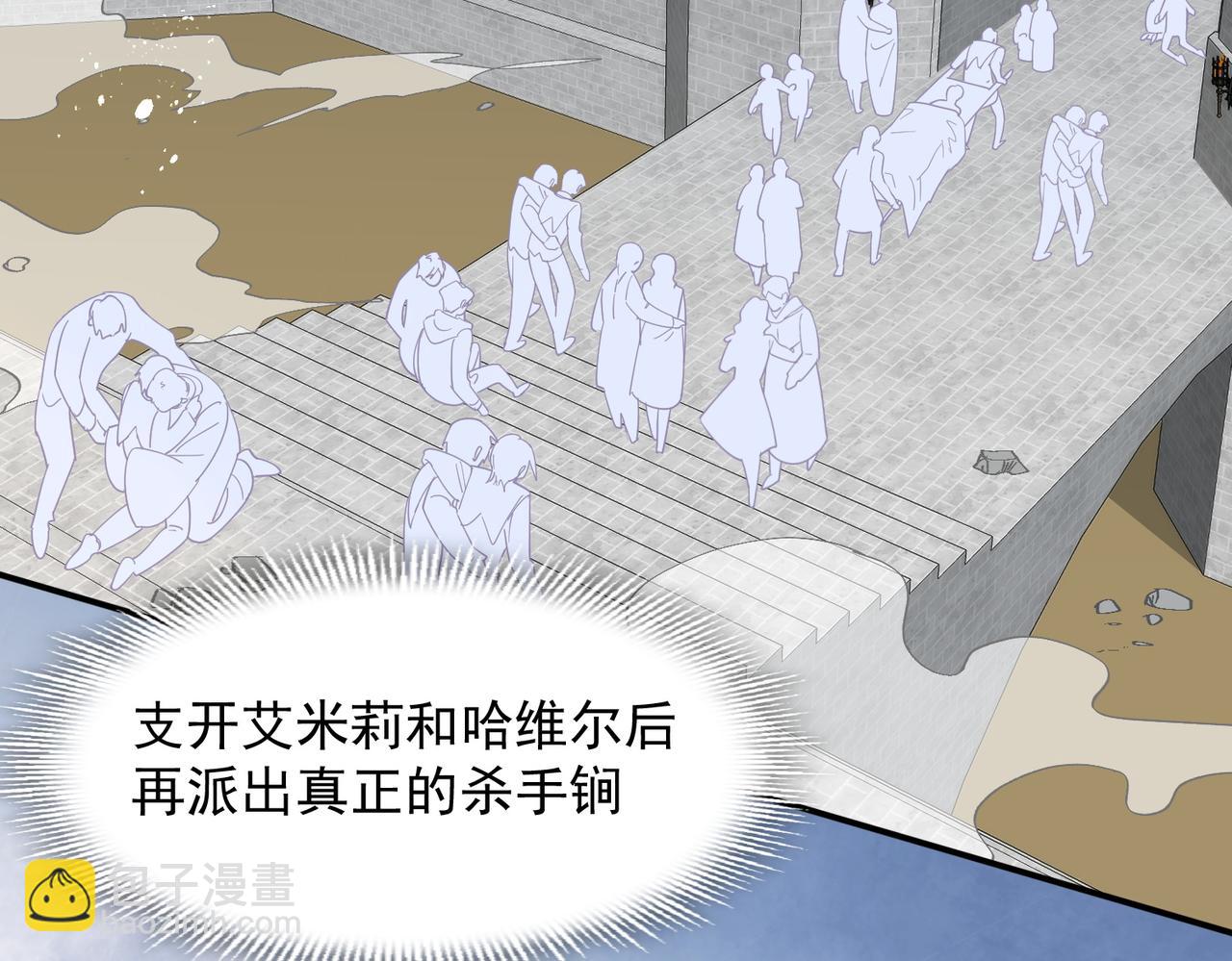 第72话 被你抛弃的，平行世界的怨恨(1/3)-第73话