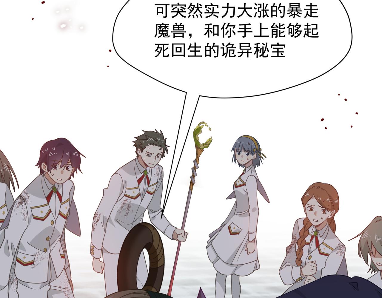 第74话 给我起来！(1/3)-第75话