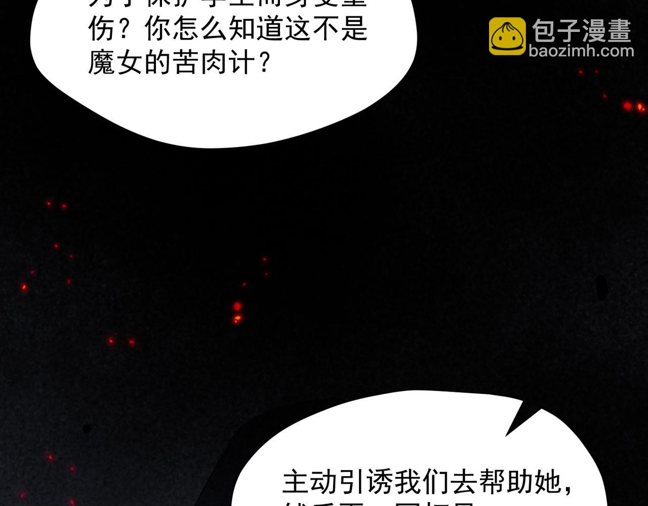 第74话 给我起来！(1/3)-第75话