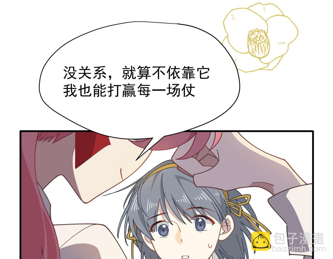 第74话 给我起来！(1/3)-第75话