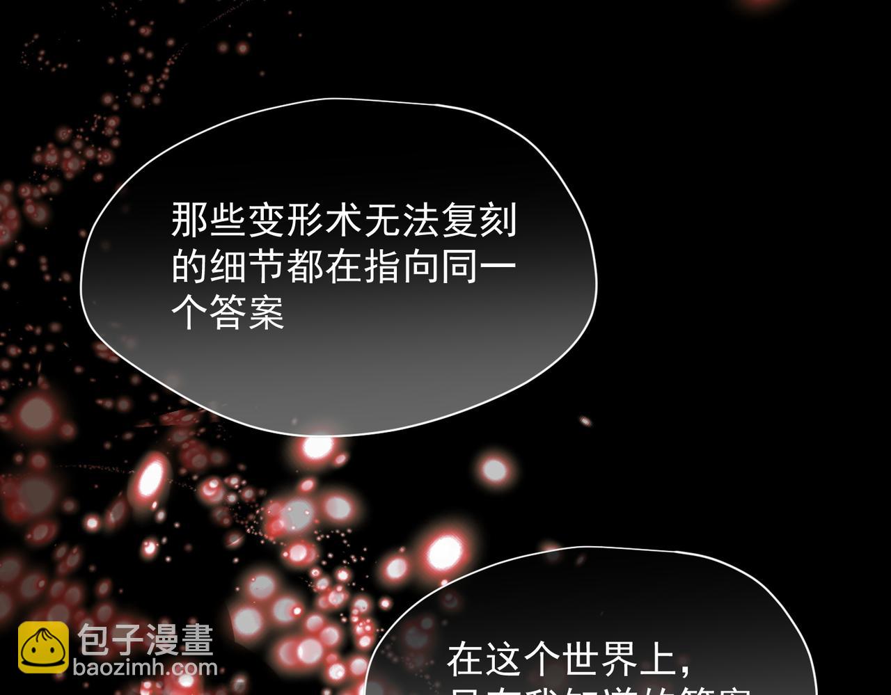 第76话 他是我的罪孽本身(1/3)-第77话