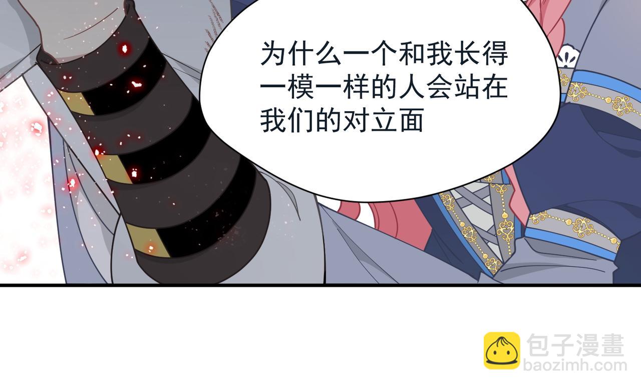 第78话 你找死?(1/2)-第79话