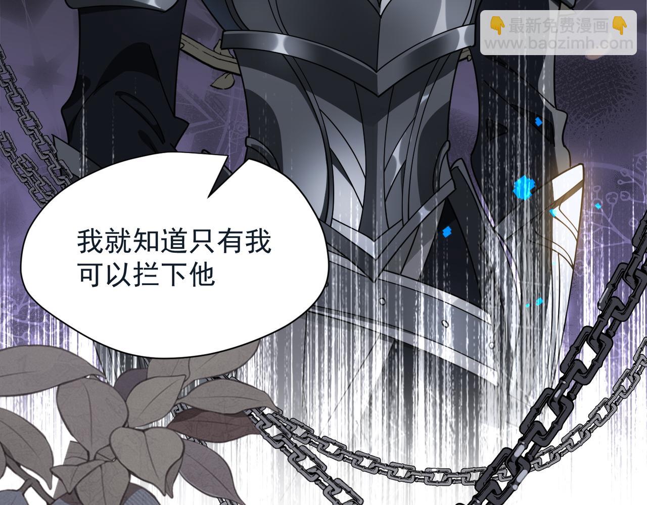 第78话 你找死?(1/2)-第79话