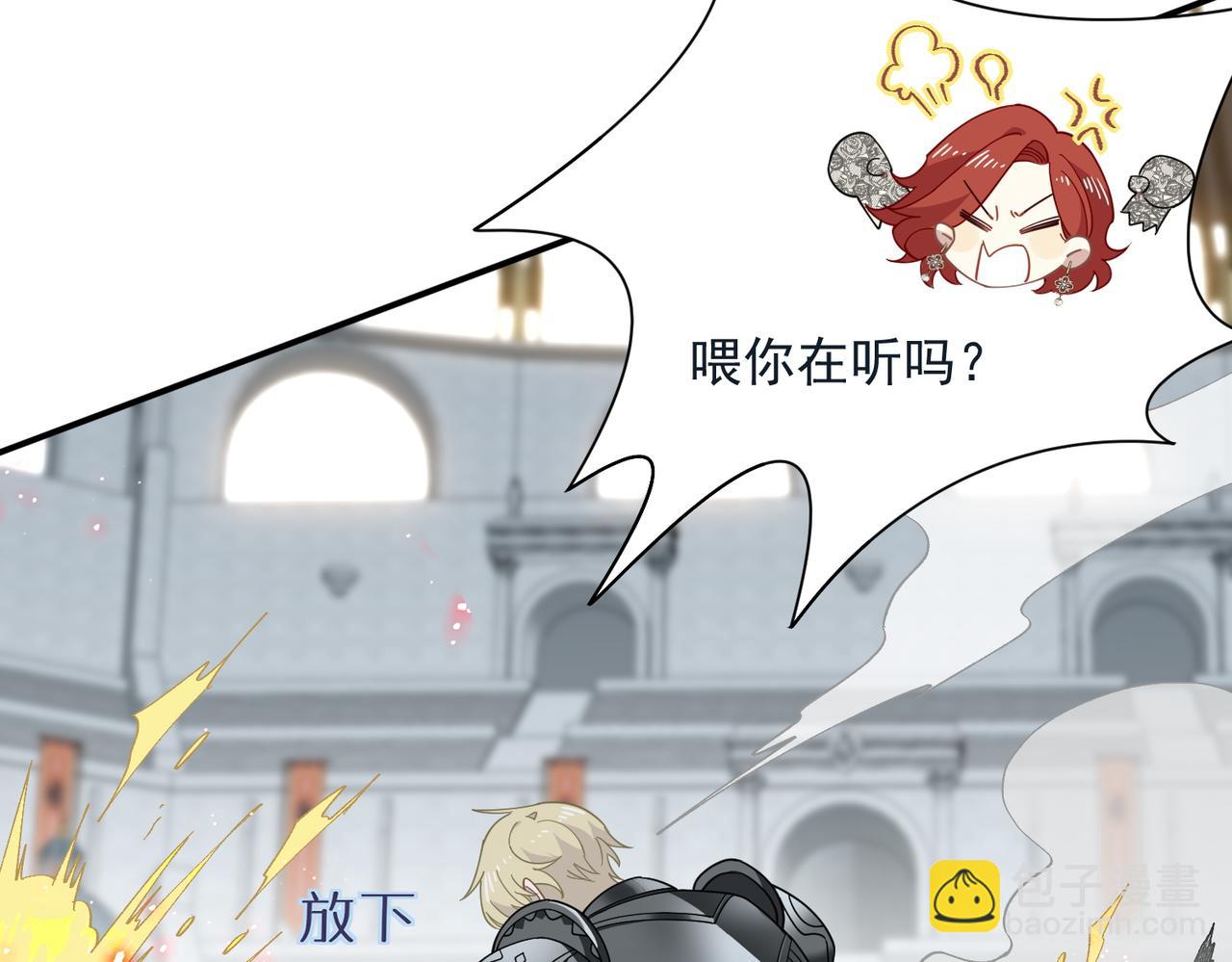 第78话 你找死?(1/2)-第79话