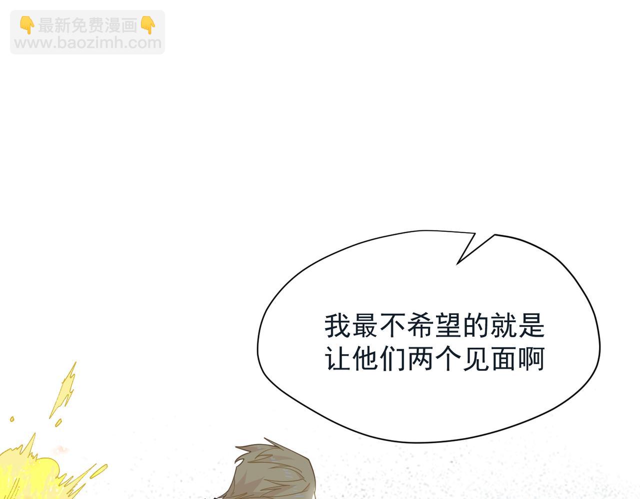 第78话 你找死?(1/2)-第79话