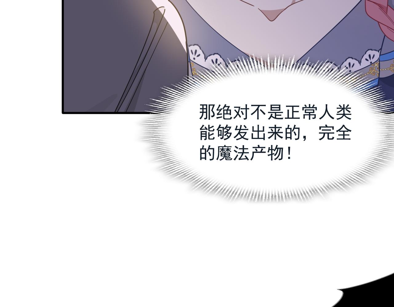 第78话 你找死?(1/2)-第79话