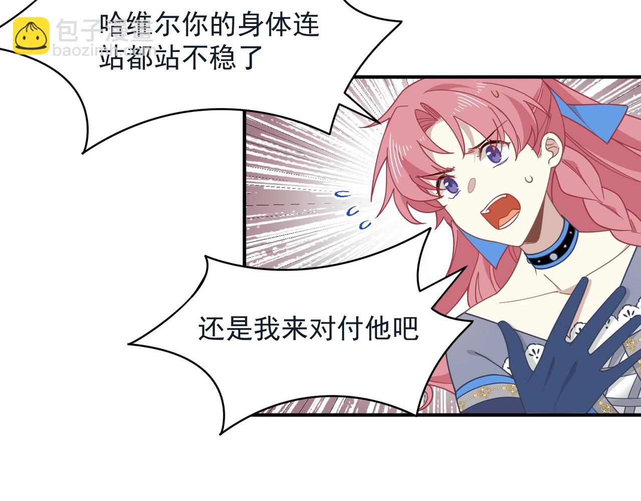 第78话 你找死?(1/2)-第79话