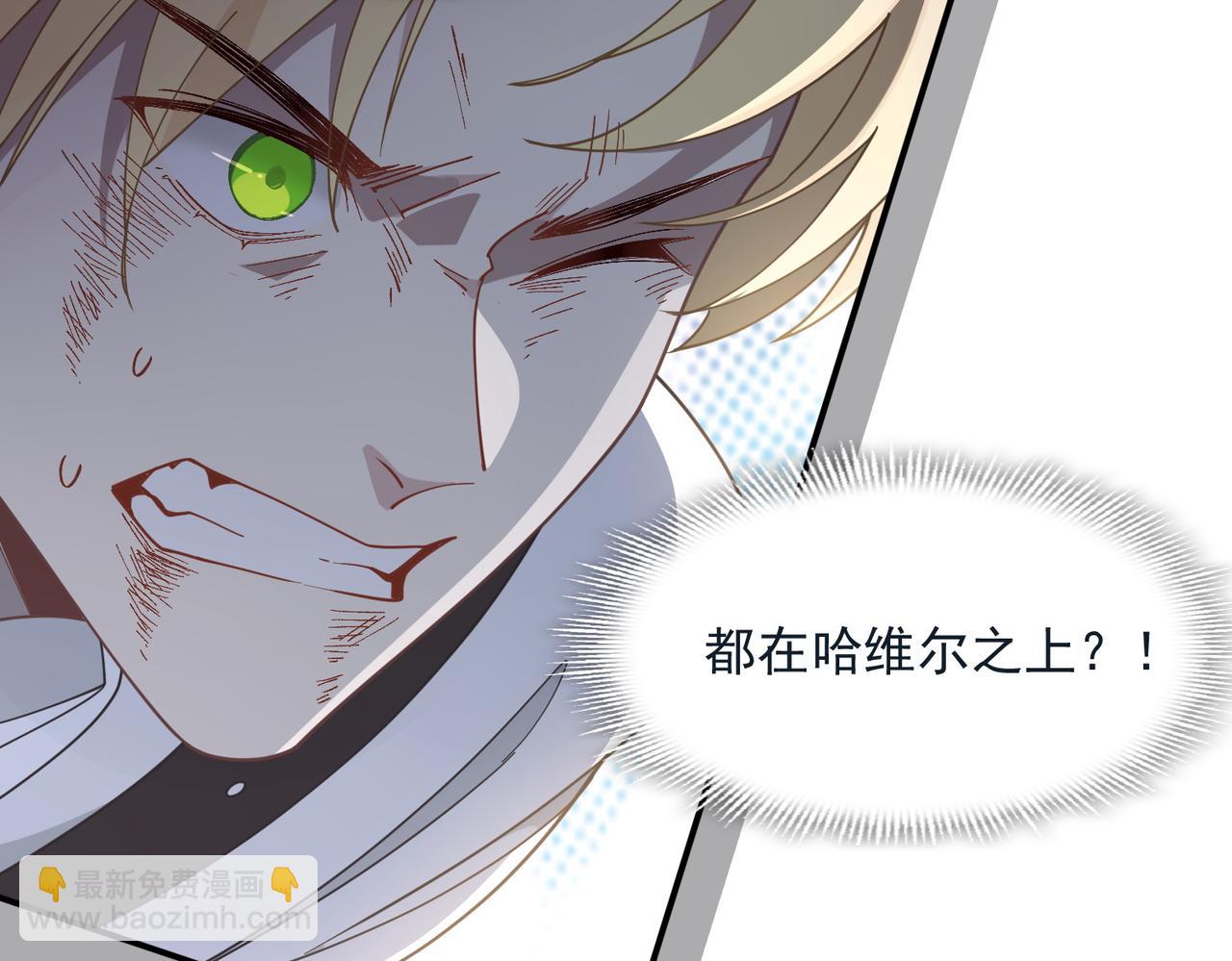 第78话 你找死?(1/2)-第79话