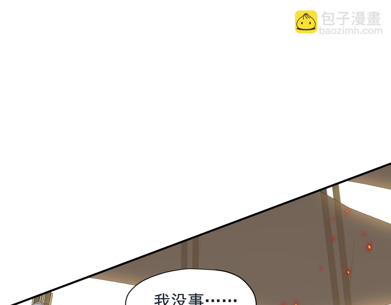 第78话 你找死?(1/2)-第79话