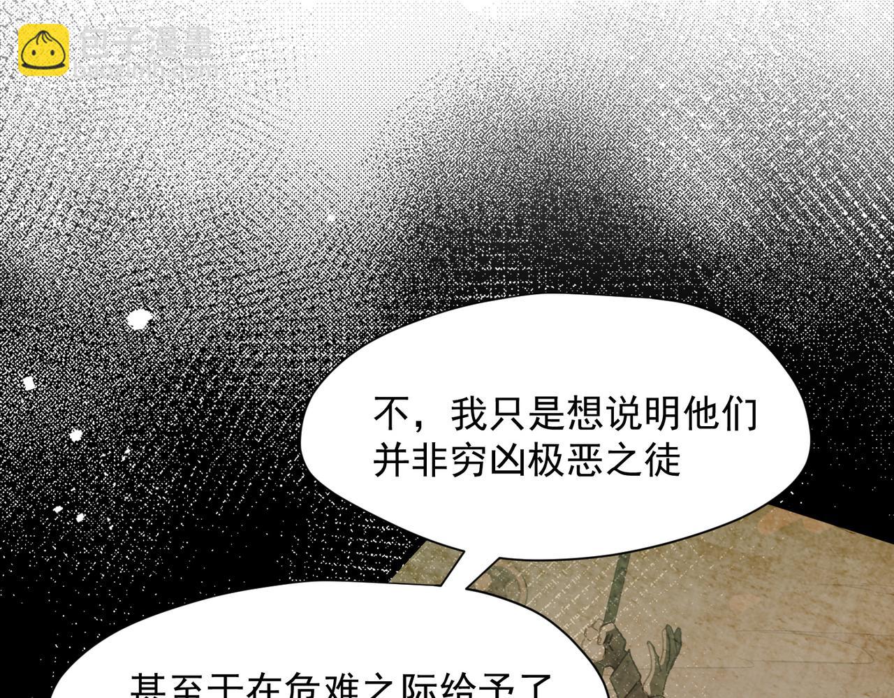 第80话 请帮帮我(1/2)-第81话