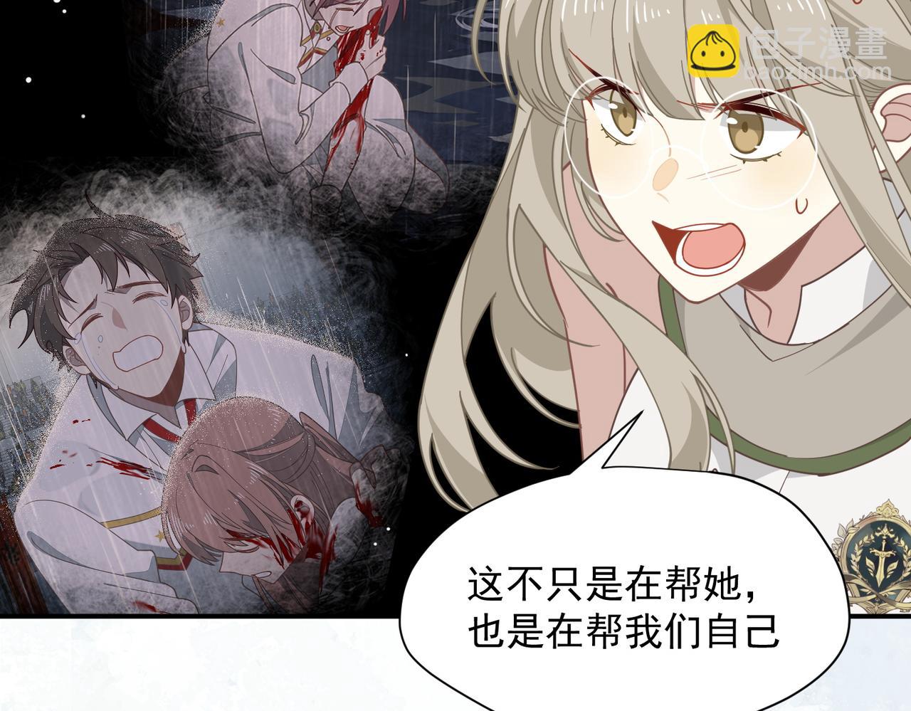 第80话 请帮帮我(1/2)-第81话