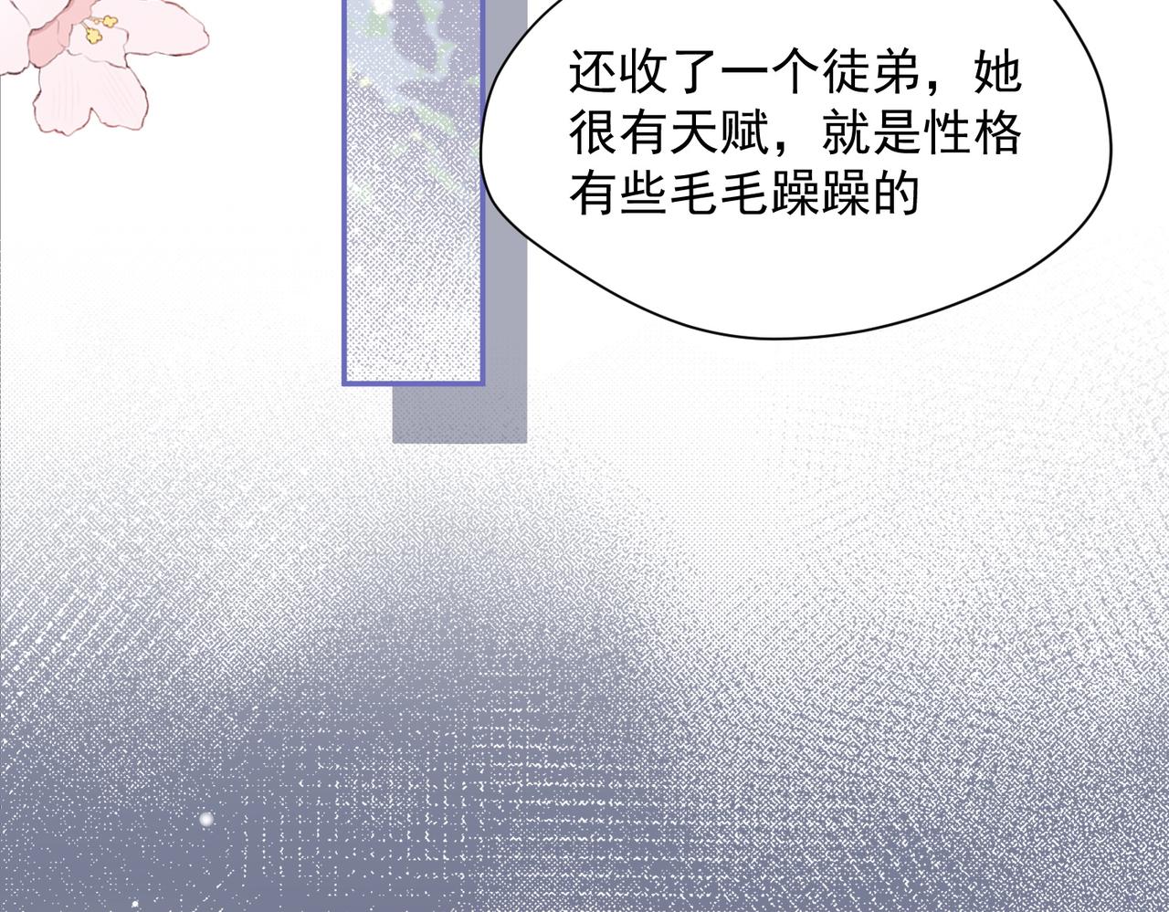 第82话 被替换的身份(1/2)-第83话