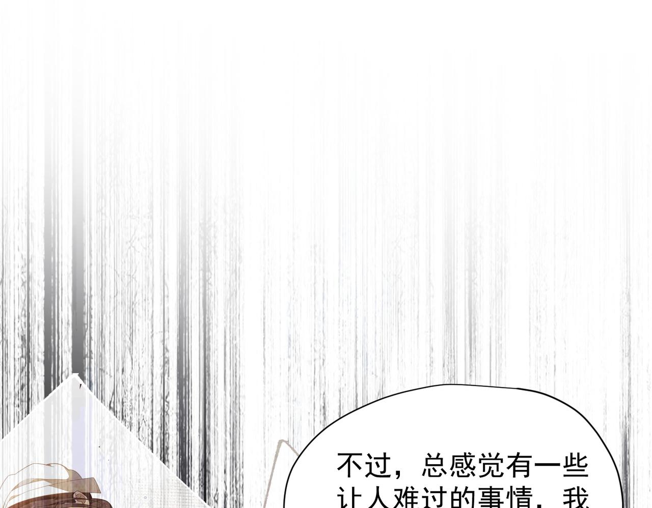 第82话 被替换的身份(1/2)-第83话