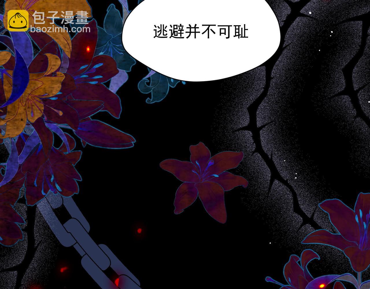 第82话 被替换的身份(1/2)-第83话