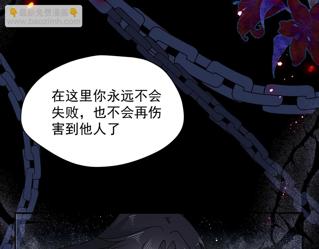 第82话 被替换的身份(1/2)-第83话