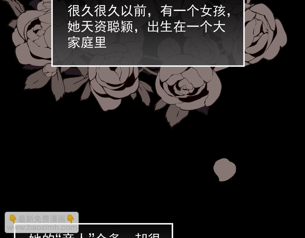 第82话 被替换的身份(1/2)-第83话