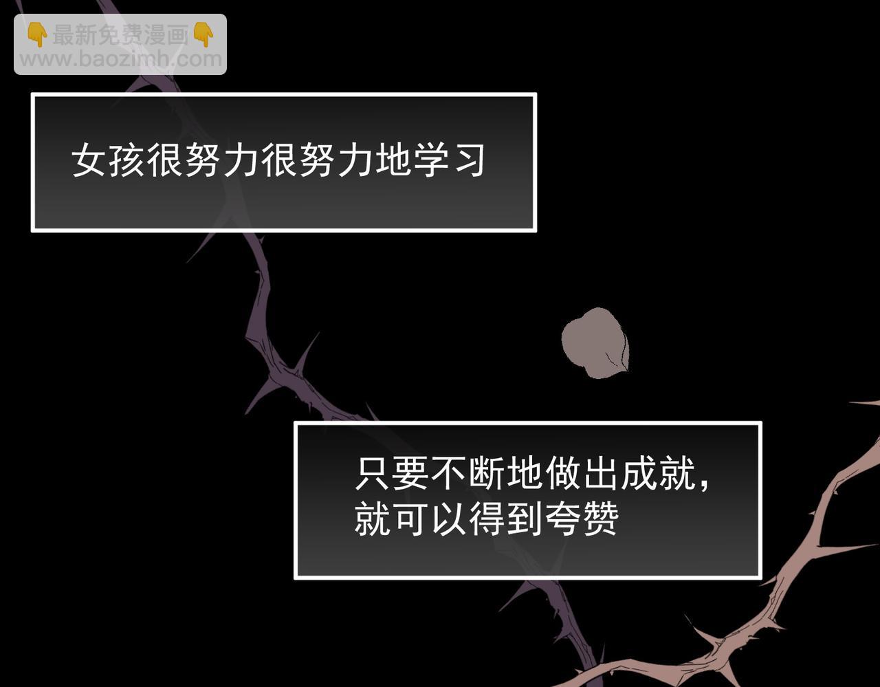 第82话 被替换的身份(1/2)-第83话