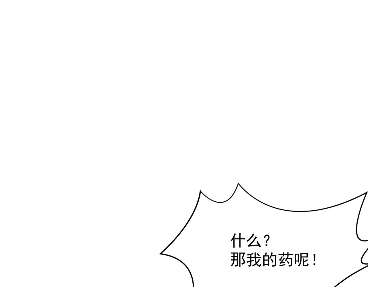 第82话 被替换的身份(1/2)-第83话