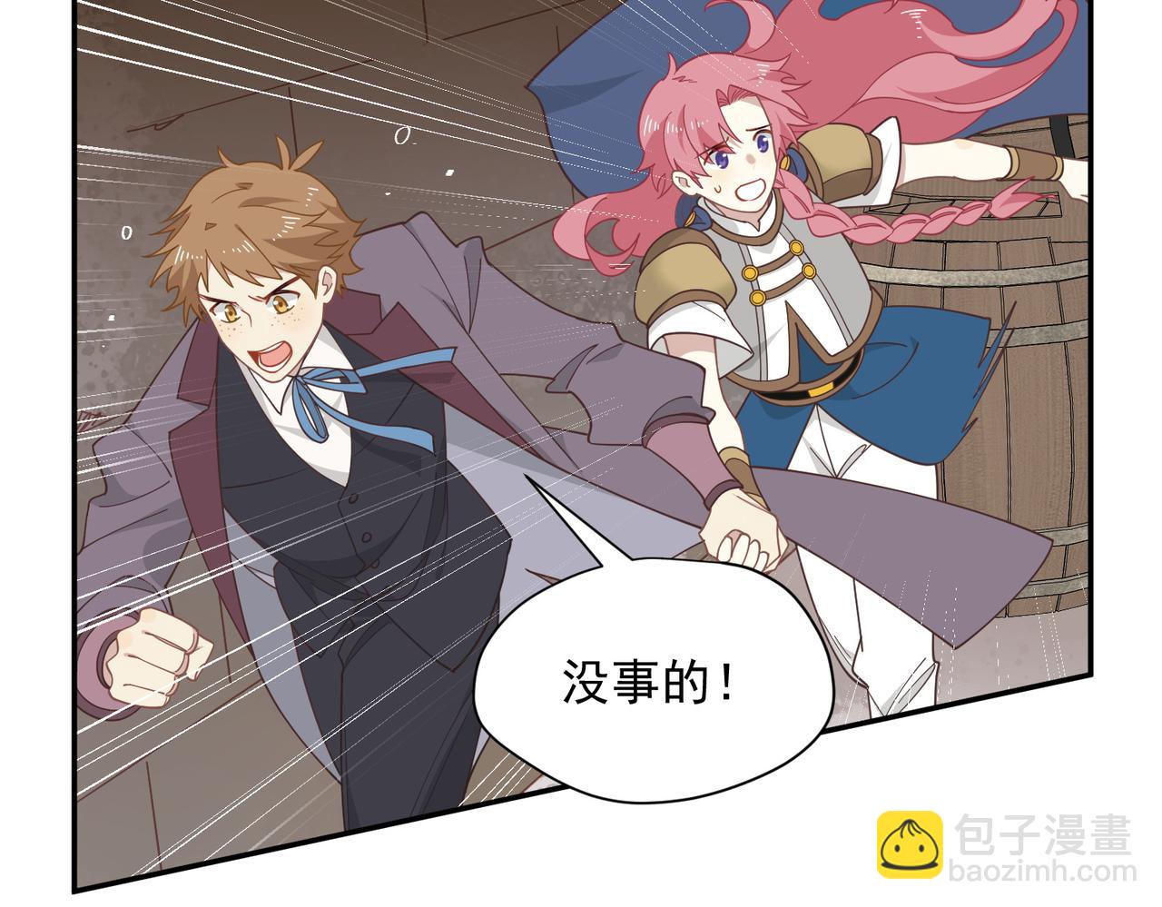 第84话 我答应你(1/3)-第85话