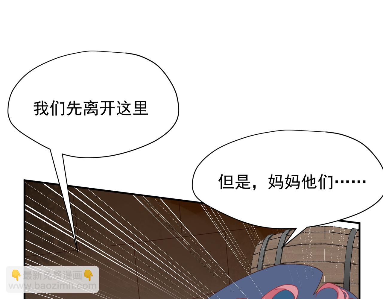 第84话 我答应你(1/3)-第85话