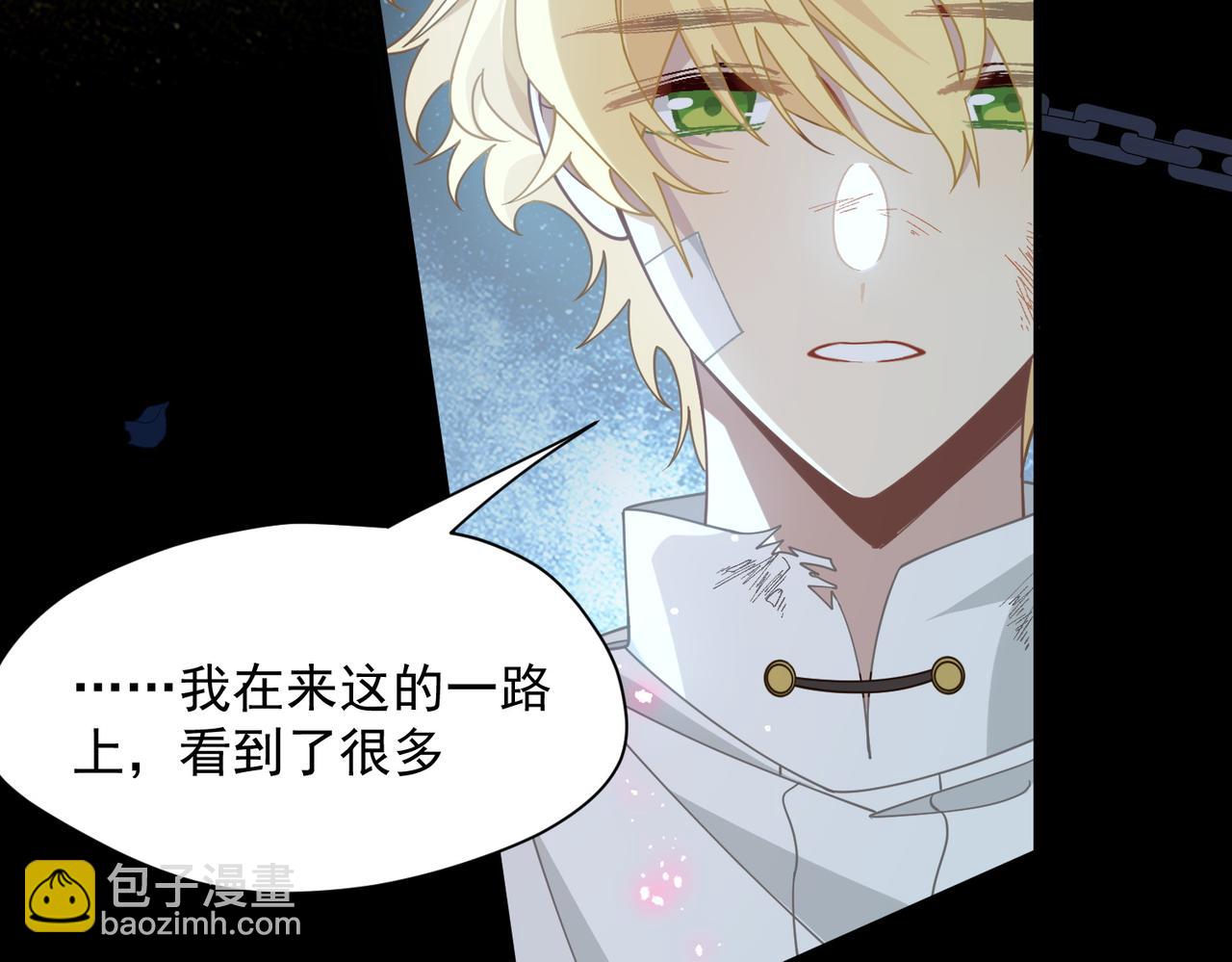 第86话 还给我(1/2)-第87话