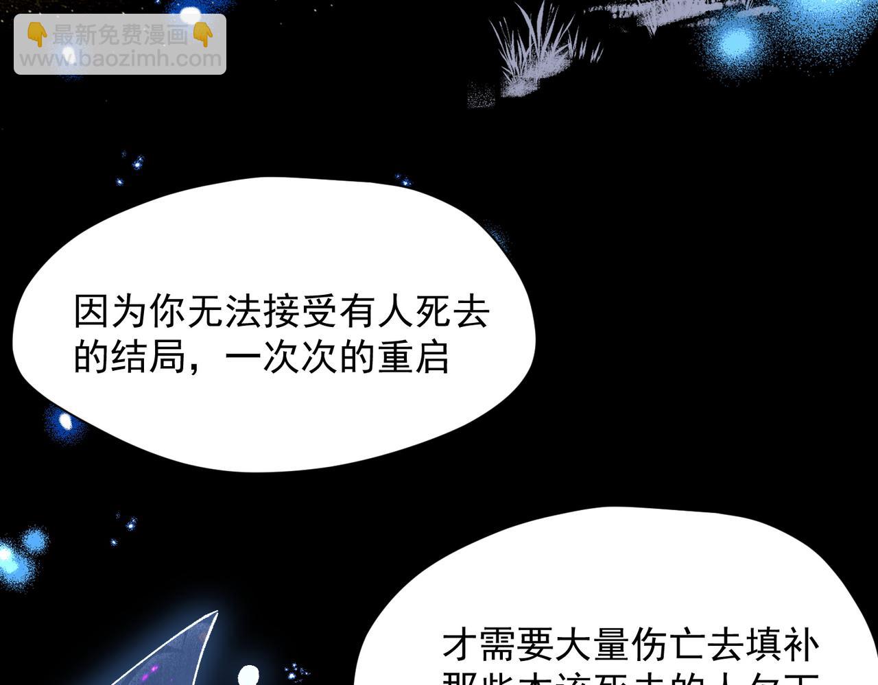 第86话 还给我(1/2)-第87话