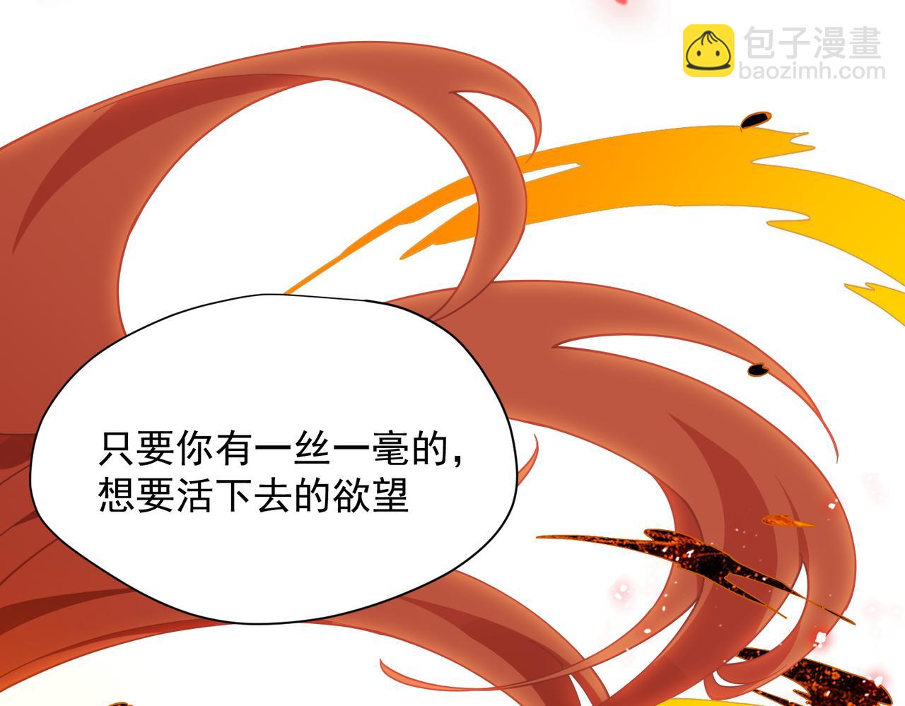 第86话 还给我(1/2)-第87话