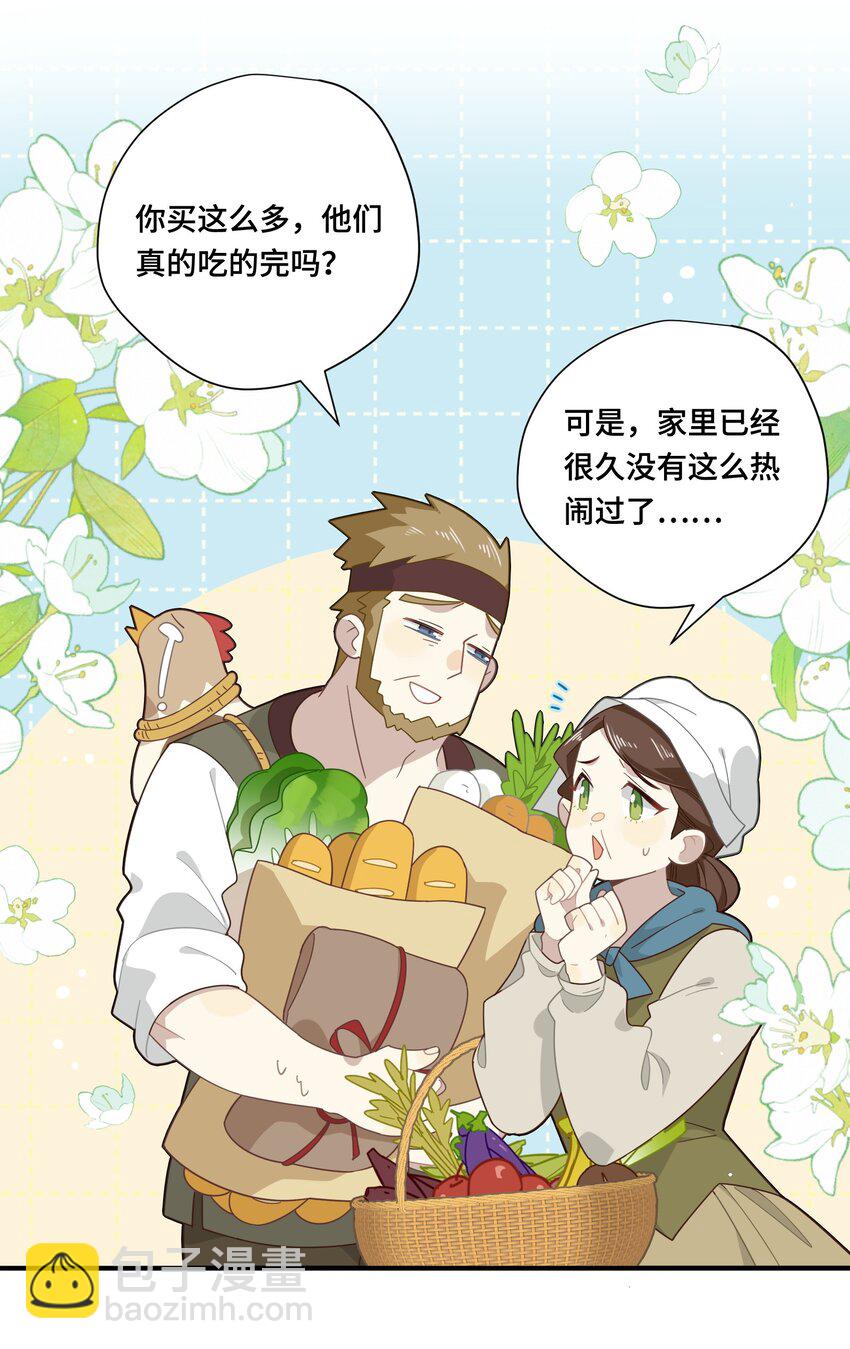 第八话 无恶不作的魔女-第9话