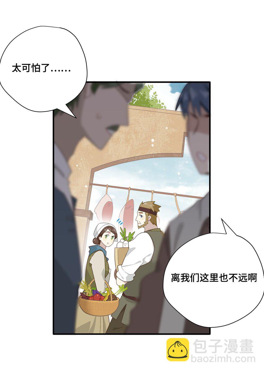 第八话 无恶不作的魔女-第9话