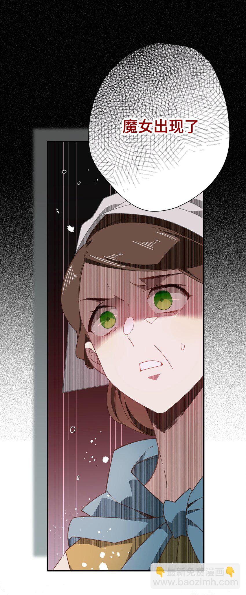 第八话 无恶不作的魔女-第9话