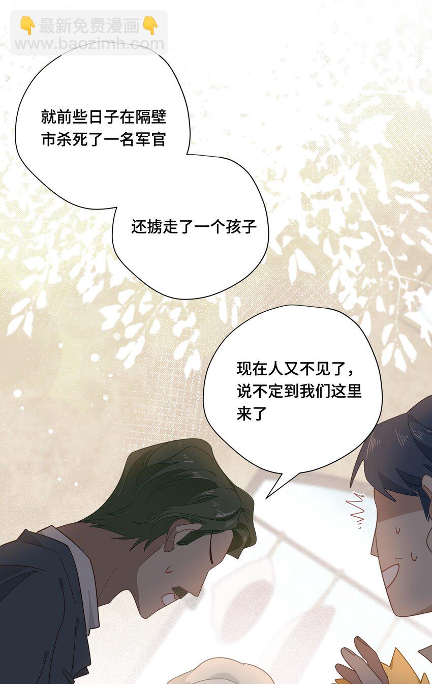 第八话 无恶不作的魔女-第9话