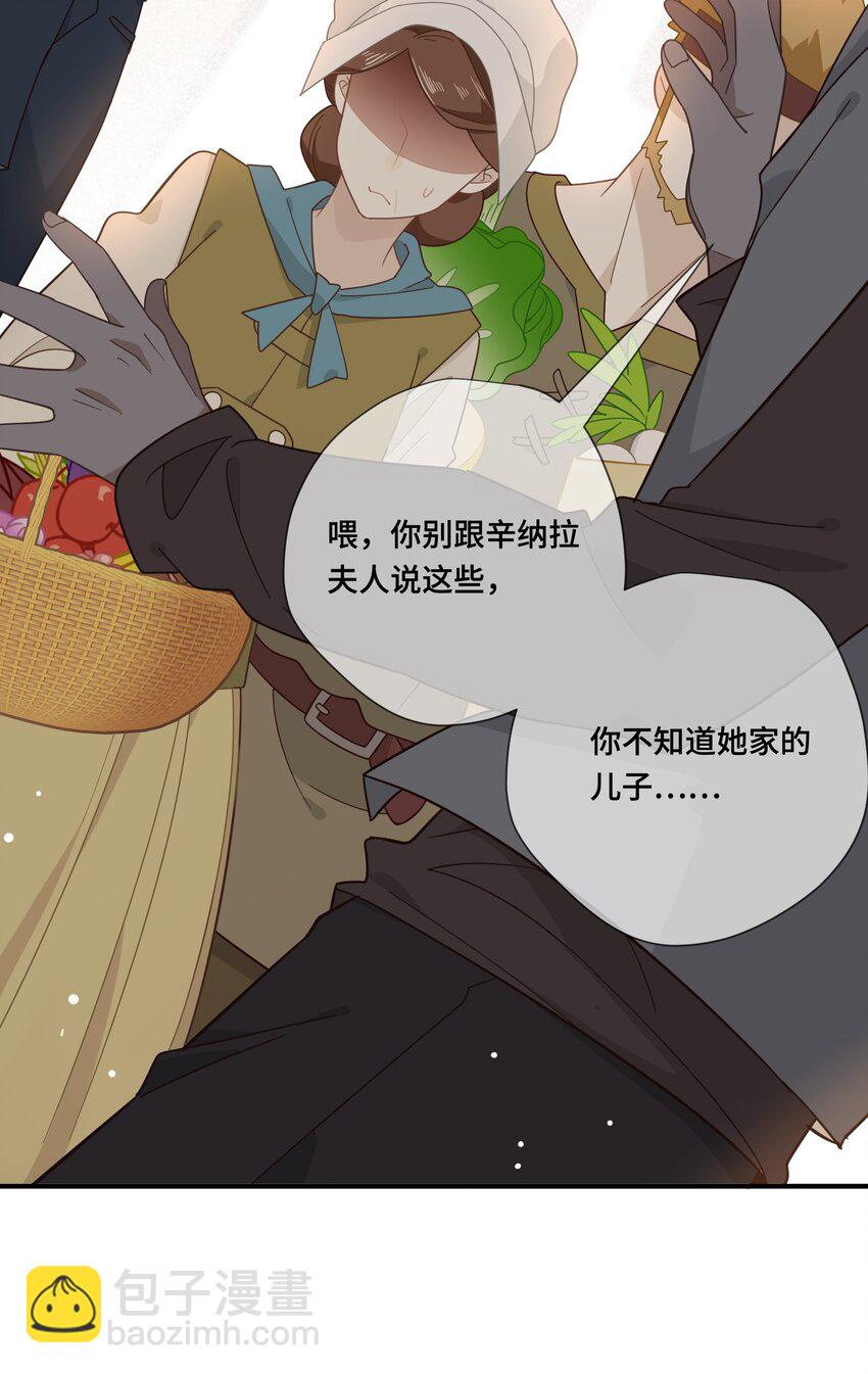 第八话 无恶不作的魔女-第9话