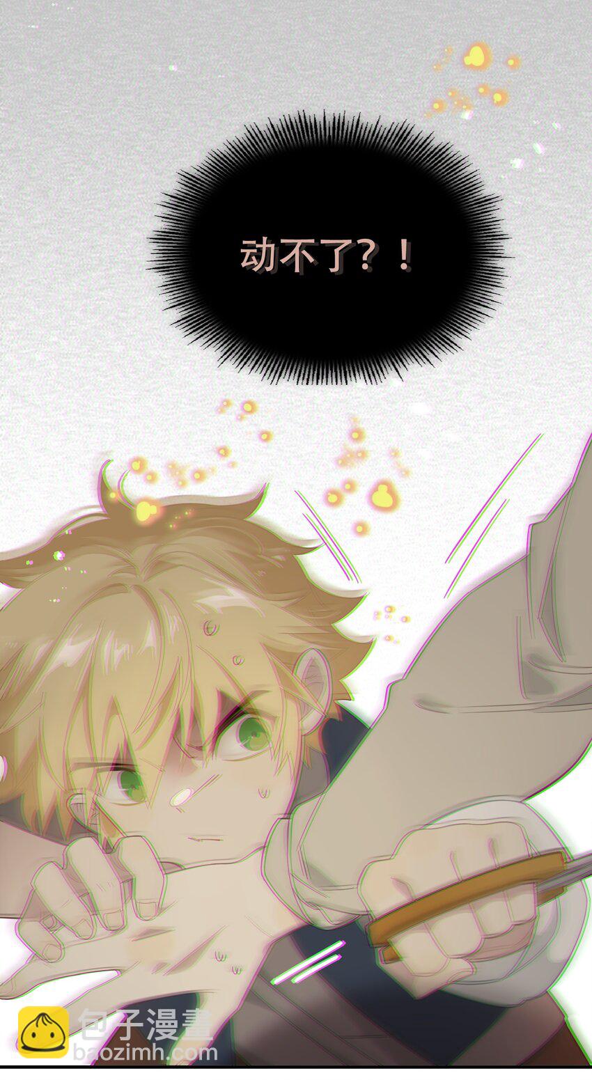 第八话 无恶不作的魔女-第9话