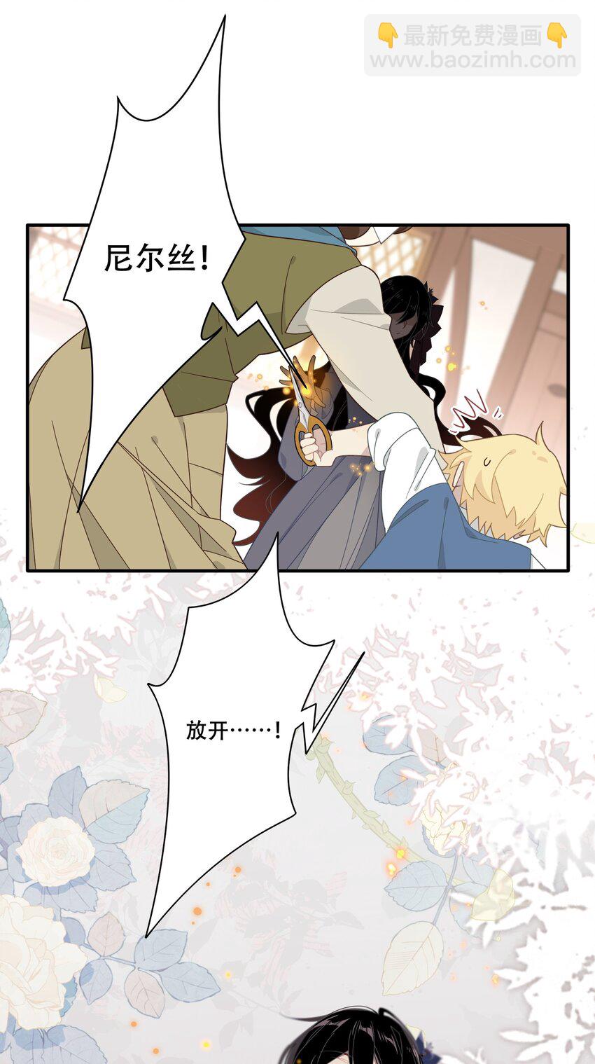 第八话 无恶不作的魔女-第9话