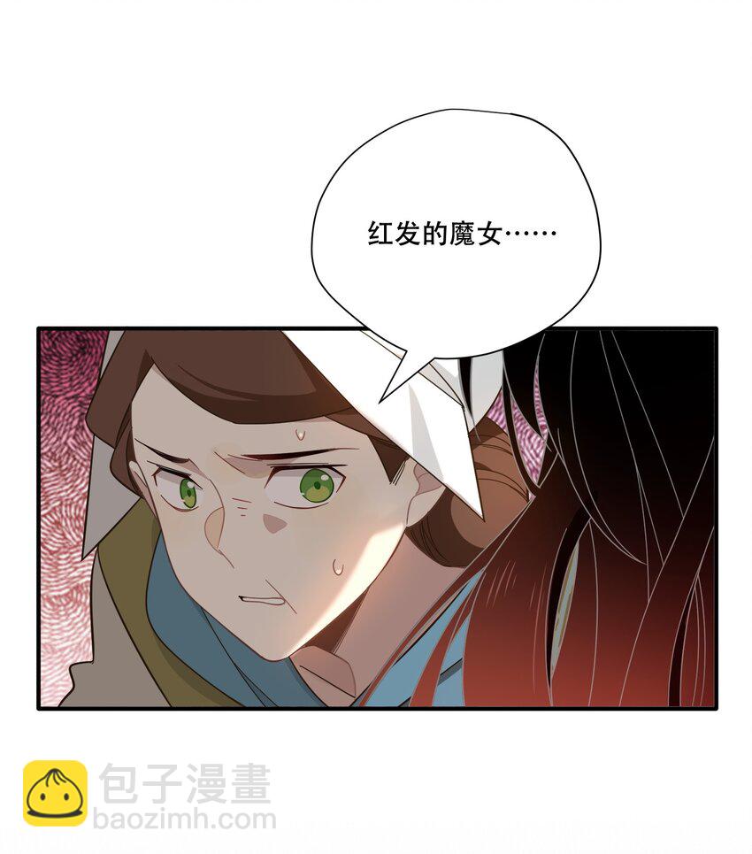 第八话 无恶不作的魔女-第9话