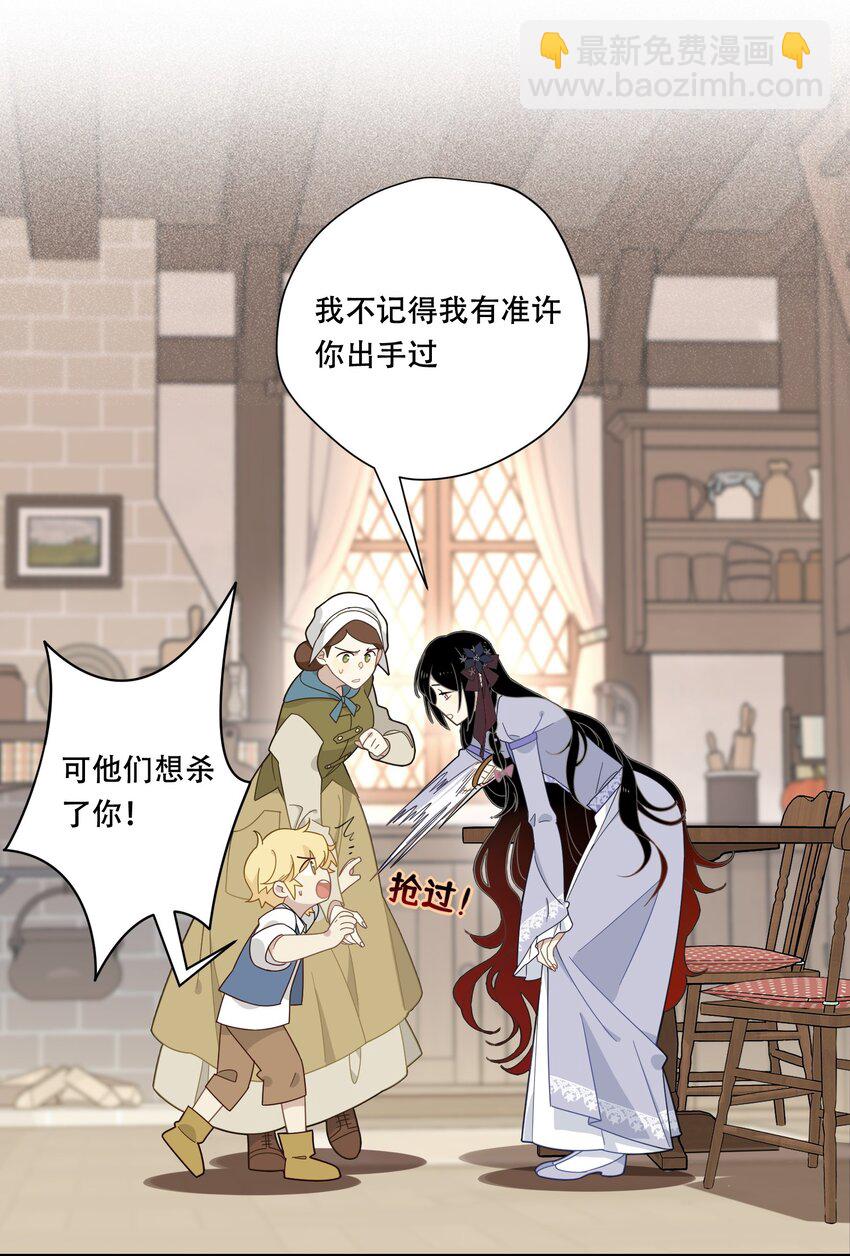 第八话 无恶不作的魔女-第9话