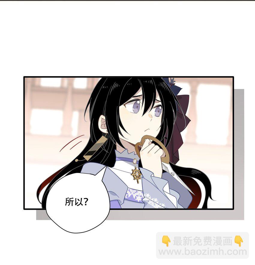 第八话 无恶不作的魔女-第9话