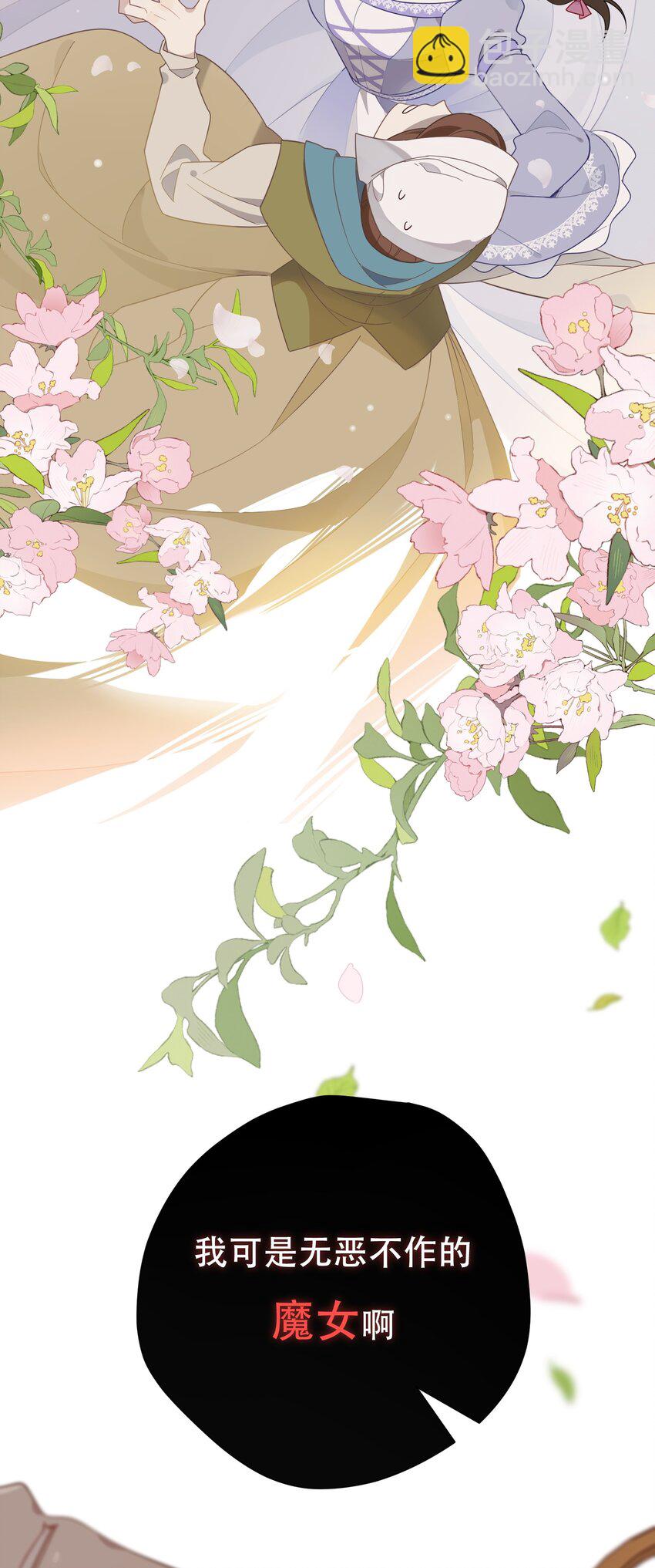 第八话 无恶不作的魔女-第9话