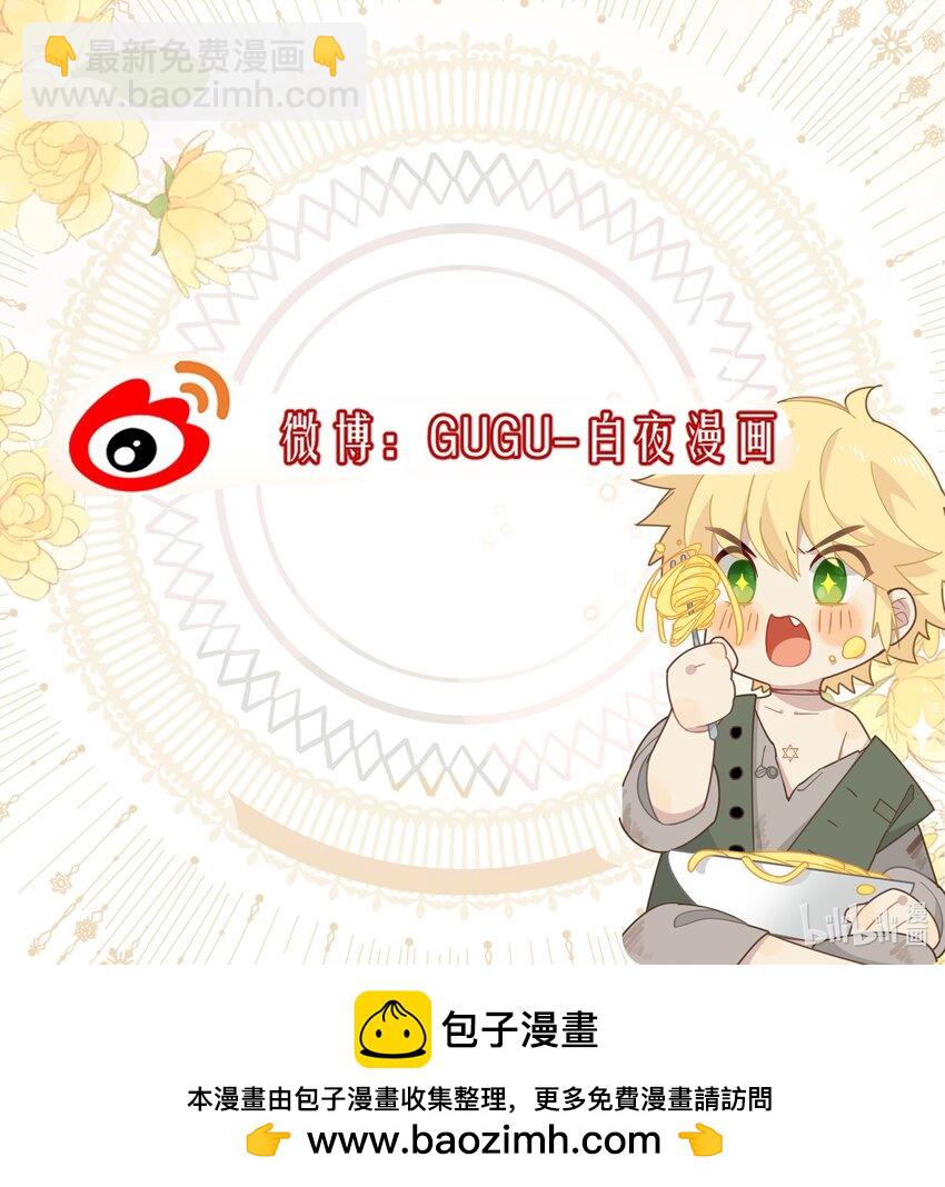 第八话 无恶不作的魔女-第9话